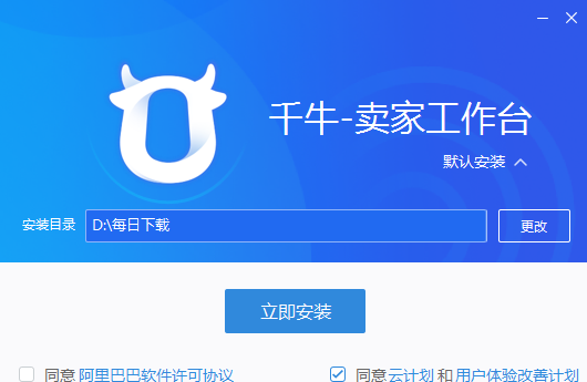 千牛工作臺(tái)賣家版pc端 v9.26.02 最新版 3