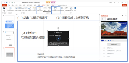 長江雨課堂軟件(智慧教學(xué)平臺(tái)) v6.1.2.6684 官方最新版 4