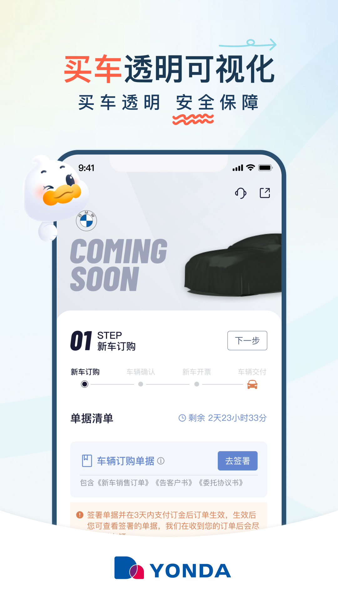 永達(dá)汽車 v2.4.0最新版 1