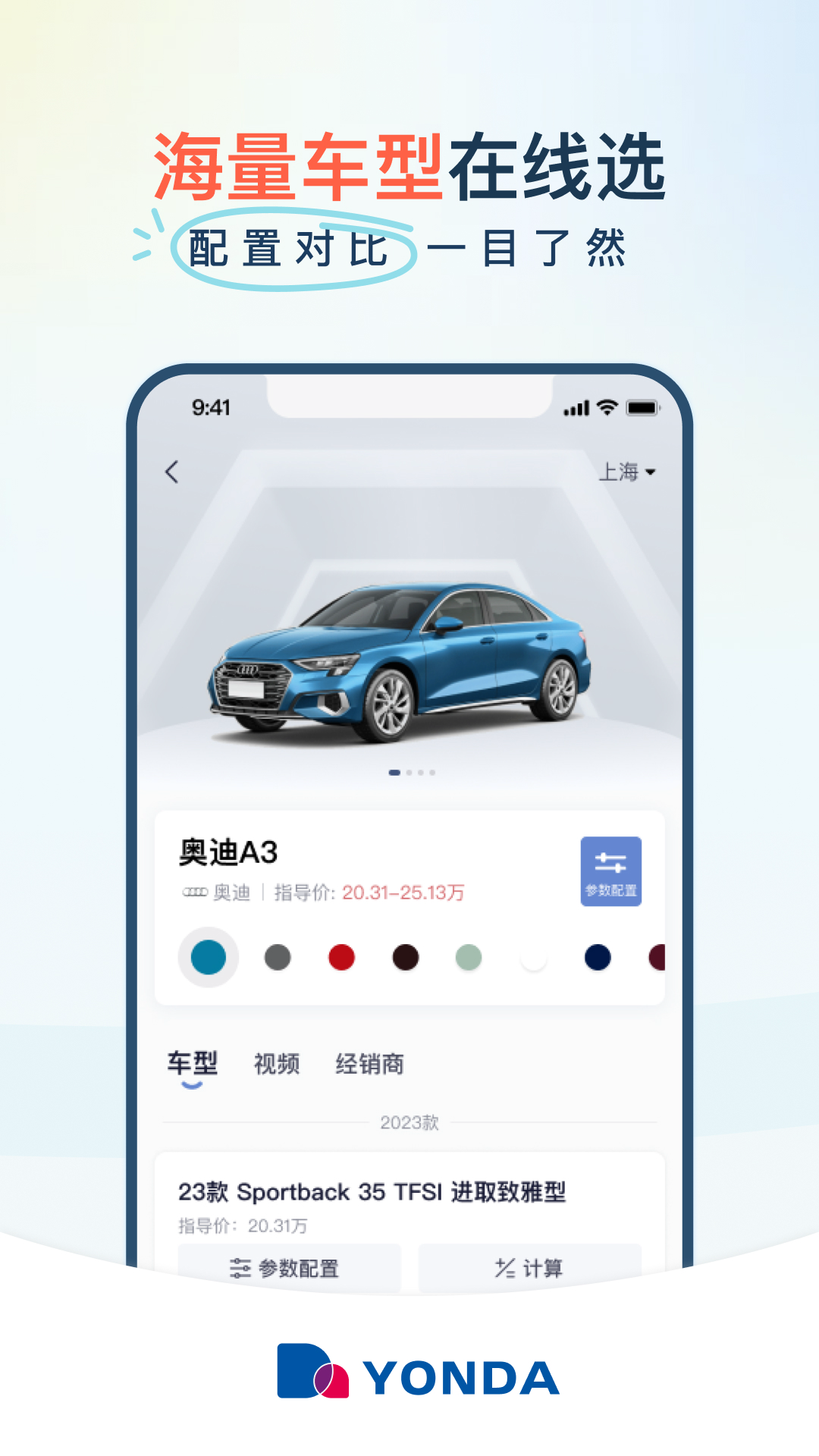 永達(dá)汽車 v2.4.0最新版 2