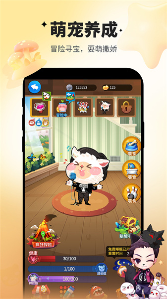 九游誰是臥底手機(jī)版 v2.1.20 安卓版 3