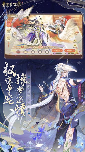 青鸞繁華錄官方手游3