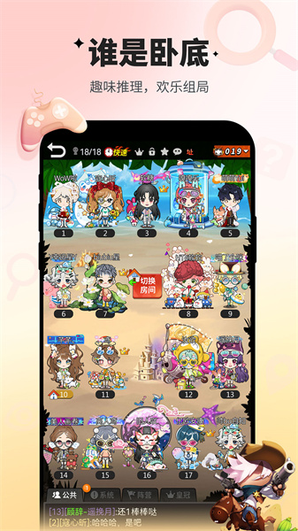 誰(shuí)是臥底最新版 v2.1.20 安卓手機(jī)版 2