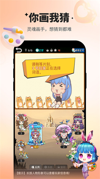 誰(shuí)是臥底手游小米版 v2.2.24 安卓版 3