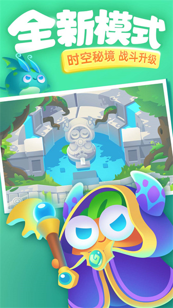 保衛(wèi)蘿卜3單機版手機版3