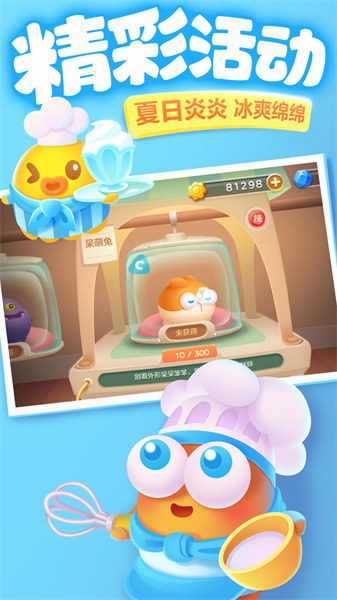 保衛(wèi)蘿卜3單機版手機版2