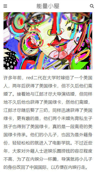 吃瓜網(wǎng) v007 安卓版 2