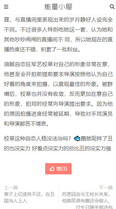 吃瓜網(wǎng) v007 安卓版 0