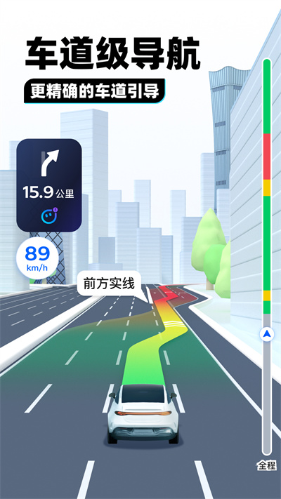 soso街景地圖手機(jī)版app（騰訊地圖) v10.17.0 最新版 4
