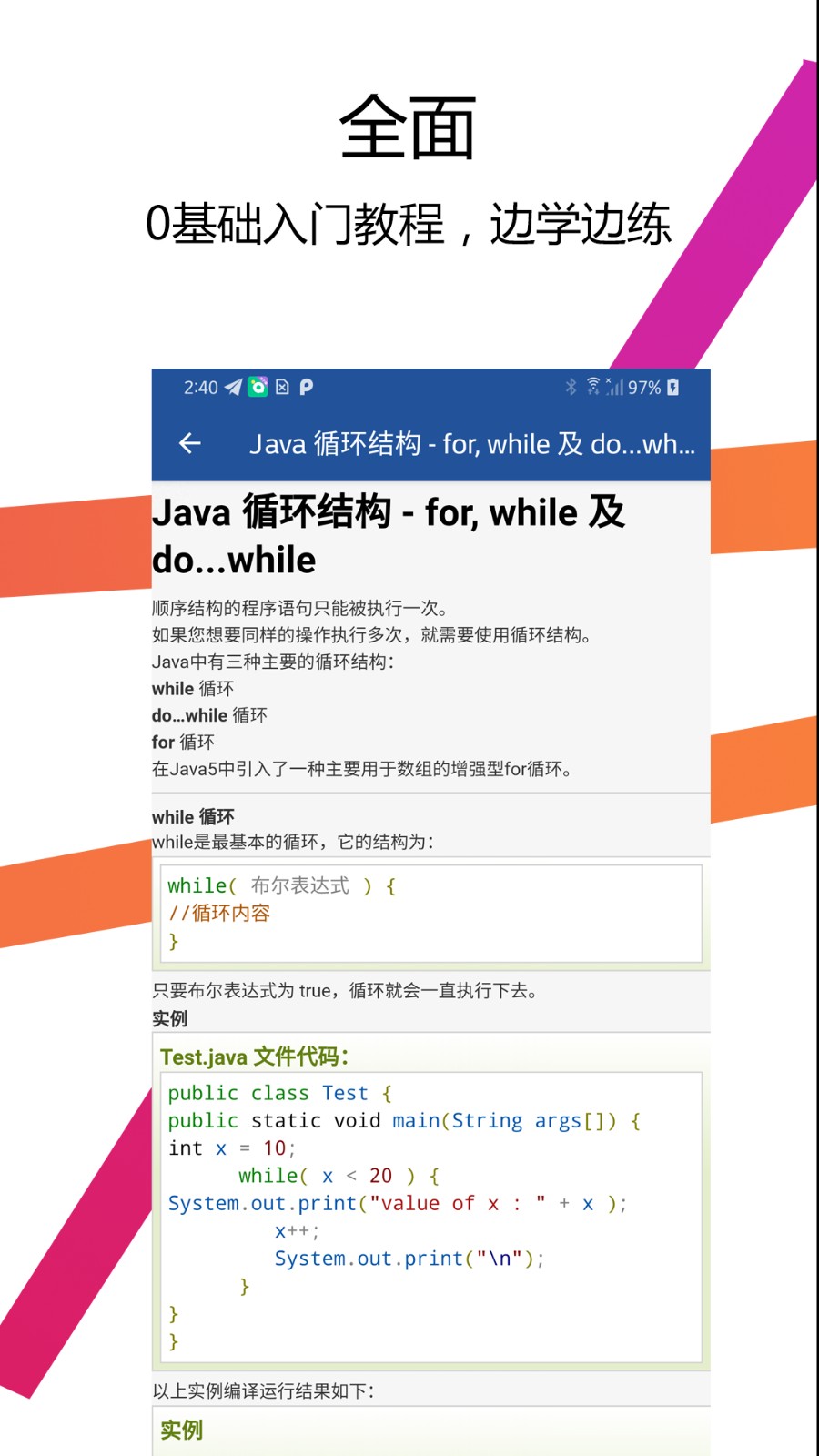 Java編譯器IDE v2.3.5 安卓版 1
