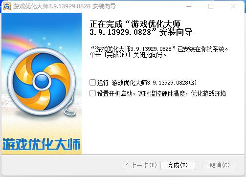 游戲優(yōu)化大師 v3.9.14056.0826 官方版 0