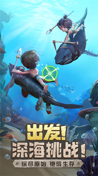 最后的原始人 v1.1.70 安卓版 3