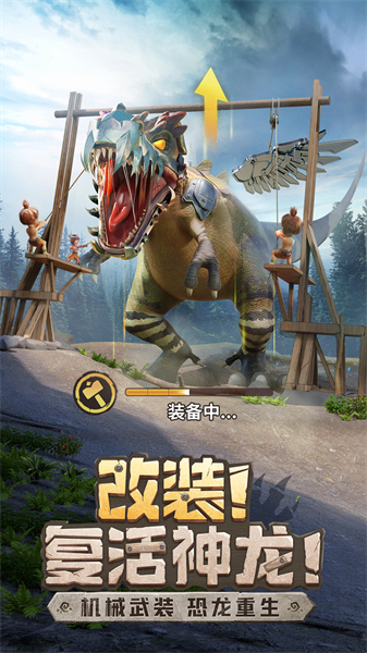 最后的原始人 v1.1.70 安卓版 1