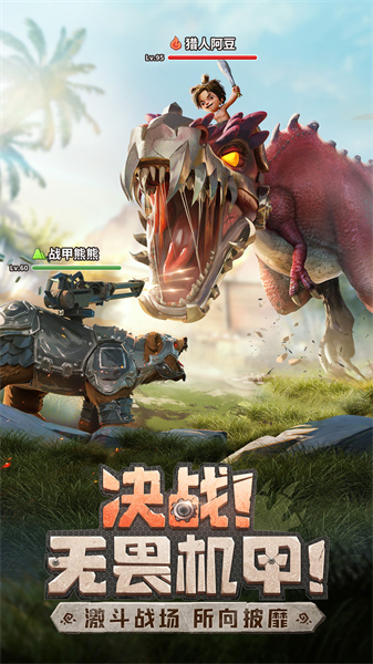 最后的原始人 v1.1.70 安卓版 2