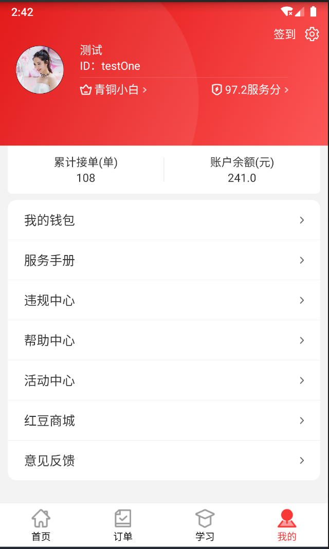 紅背心家具安裝app v3.3.5 最新版 3