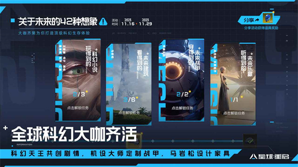 星球重啟電腦版 v1.3.33.6614 1