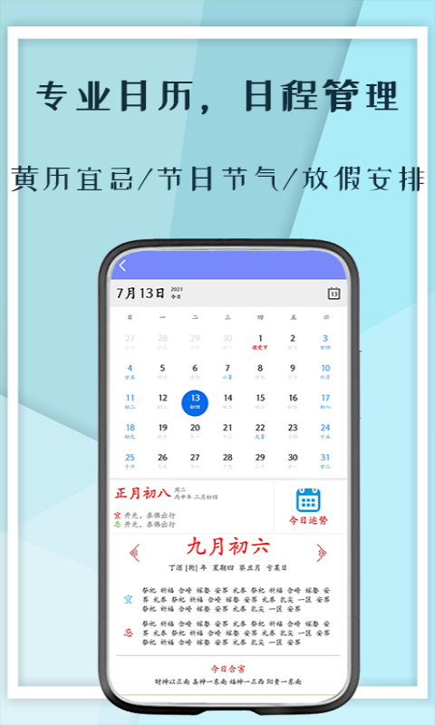 口袋記工本 v1.5.7 安卓版 2