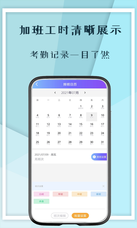 口袋記工本 v1.5.7 安卓版 3