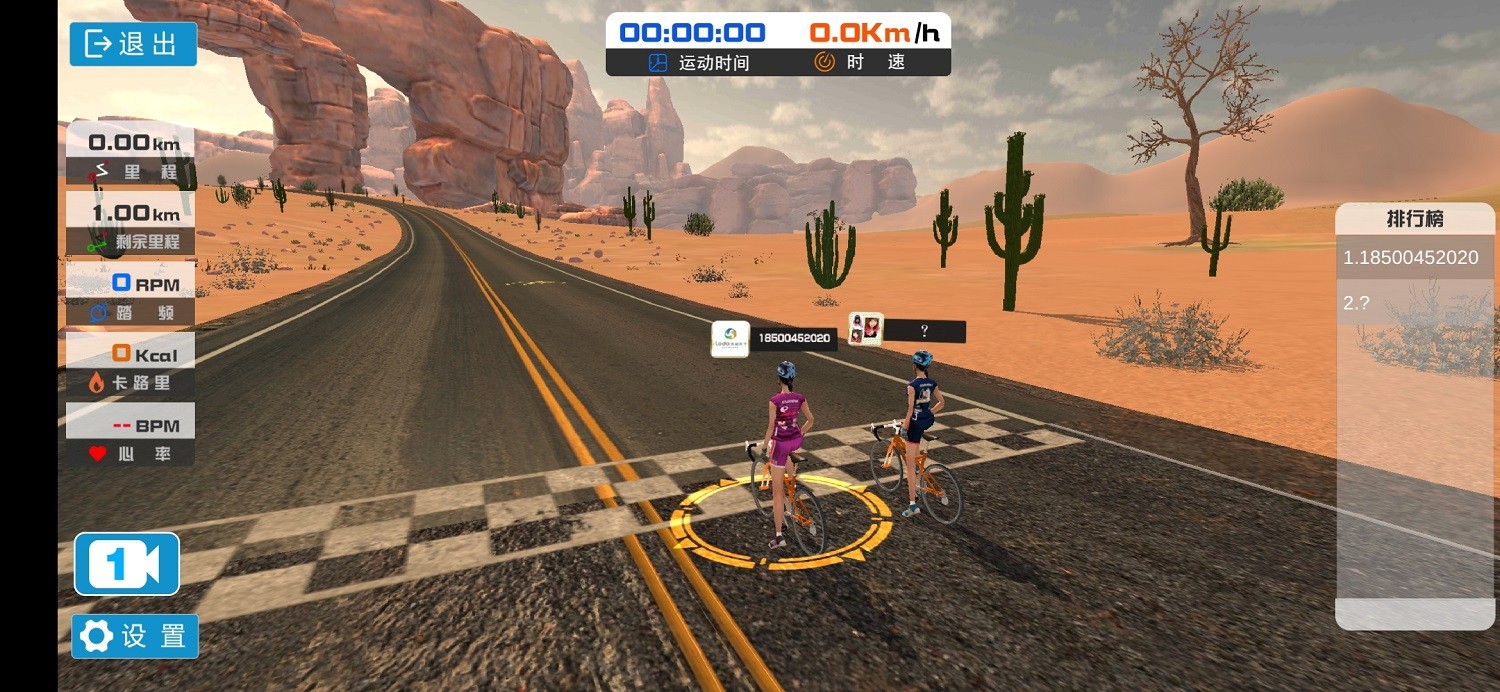 樂動運動 v1.1.20 官方版 2