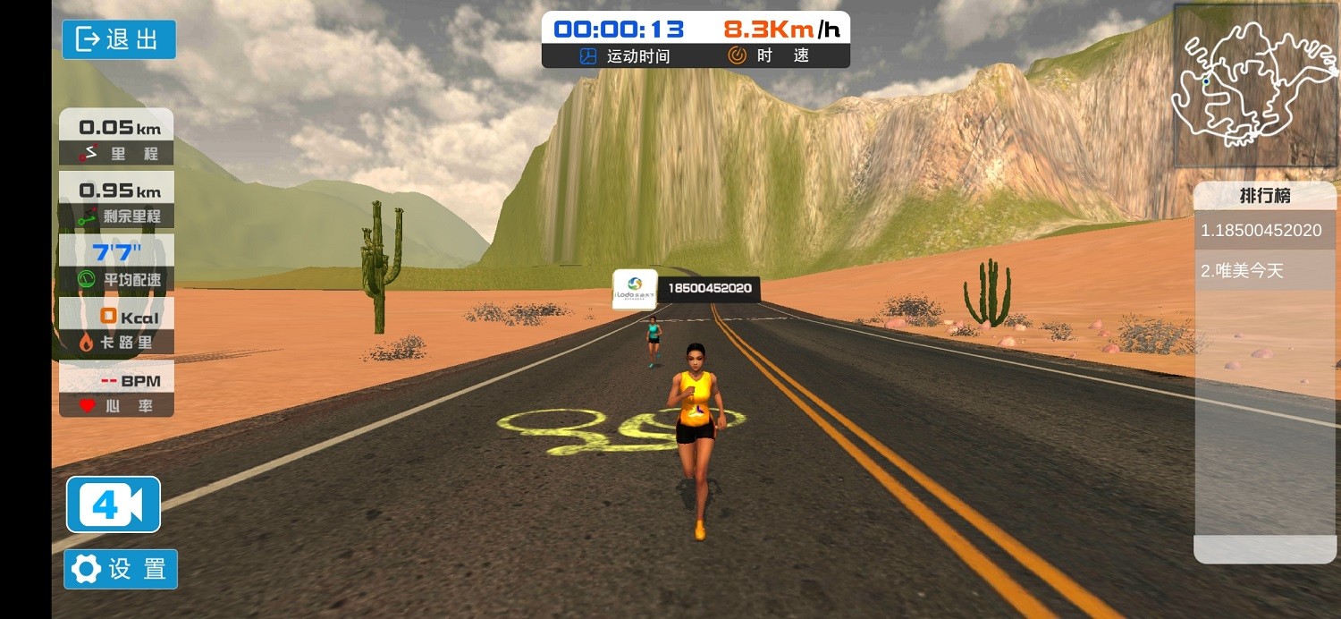 樂動運動 v1.1.20 官方版 1