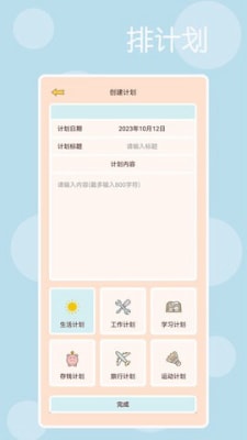 時(shí)光記得 v1.0 最新版 1