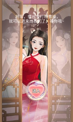 呂布的逆襲 v1.0 安卓版 0