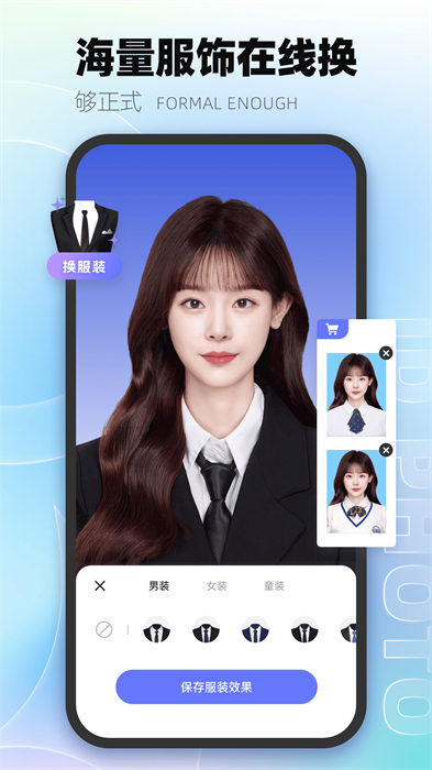 一寸照證件照制作app v2.5.0 安卓版 1
