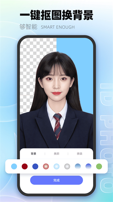 一寸照證件照制作app v2.5.0 安卓版 3