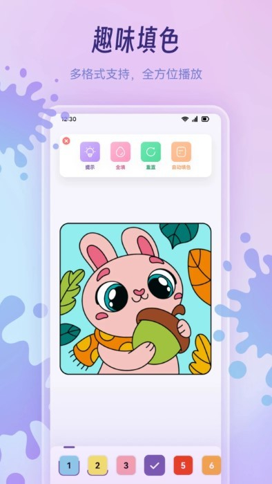 樂涂數(shù)字填色畫板 v1.3 安卓版 0