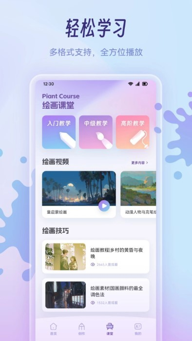 樂涂數(shù)字填色畫板 v1.3 安卓版 2