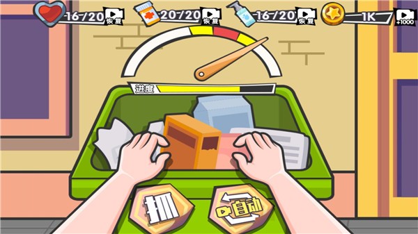 賣廢品逆襲 v2023.11.16 安卓版 0