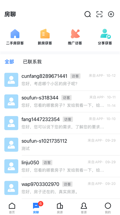 房天下經(jīng)紀(jì)云 v11.36.0 最新版 0