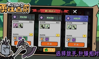 我的隊(duì)伍勇往直前 v1.0.0 安卓版 2