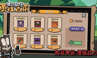 我的隊(duì)伍勇往直前 v1.0.0 安卓版 1