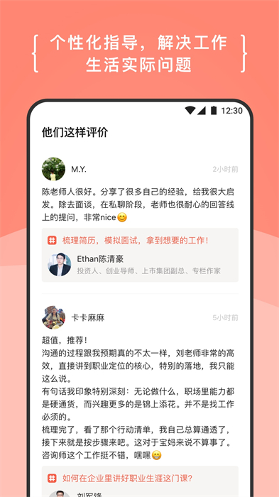 在行(策劃服務(wù)平臺) v4.9.4 安卓版 1