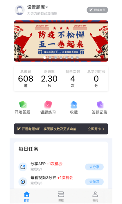 電工題庫(kù)寶典3