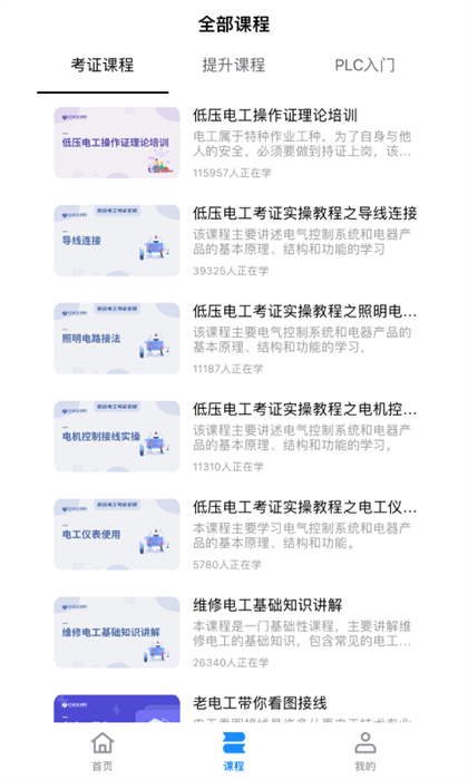 電工題庫(kù)寶典0