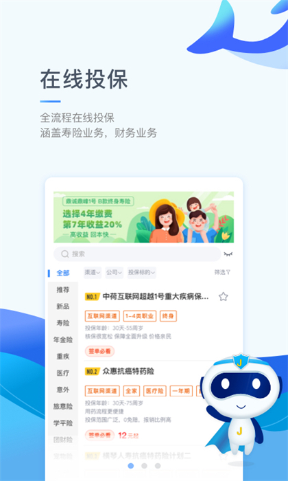 鯨云保 v3.4.3 最新版 2