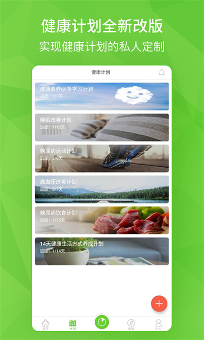開云健康 v6.2.2 最新版 3