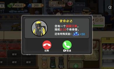 夜市小當(dāng)家 v1.0 安卓版 1