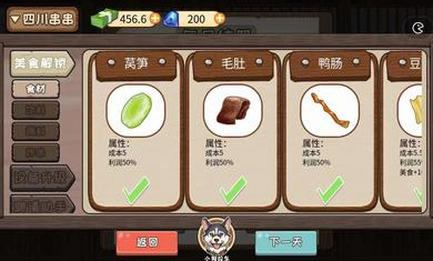 夜市小當(dāng)家 v1.0 安卓版 0