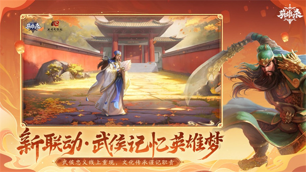 QQ英雄殺iphone版 v4.19.0 蘋果ios版 1