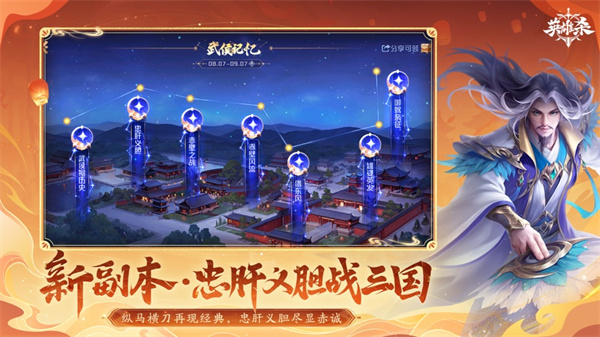 QQ英雄殺iphone版 v4.19.0 蘋果ios版 2