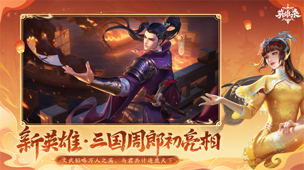 QQ英雄殺iphone版 v4.19.0 蘋果ios版 3