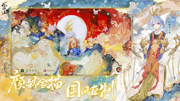 花亦山心之月蘋果版1