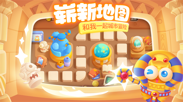 保衛(wèi)蘿卜3蘋果手機版1