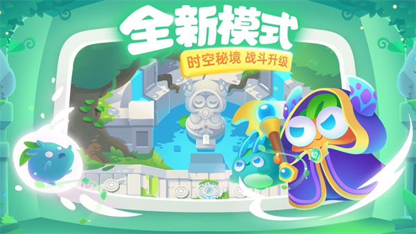 保衛(wèi)蘿卜3蘋果手機版4