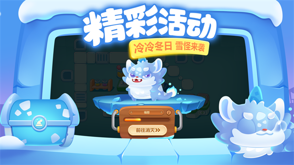 保衛(wèi)蘿卜3蘋果手機版5