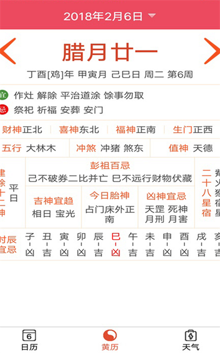 蜜柚日歷app v30.1 安卓版 2