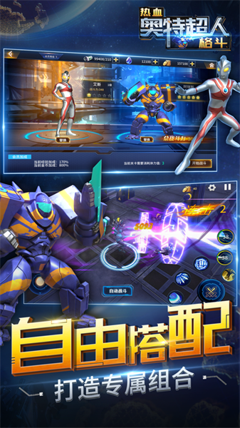 熱血奧特超人格斗蘋果版 v2.8 iphone版 1